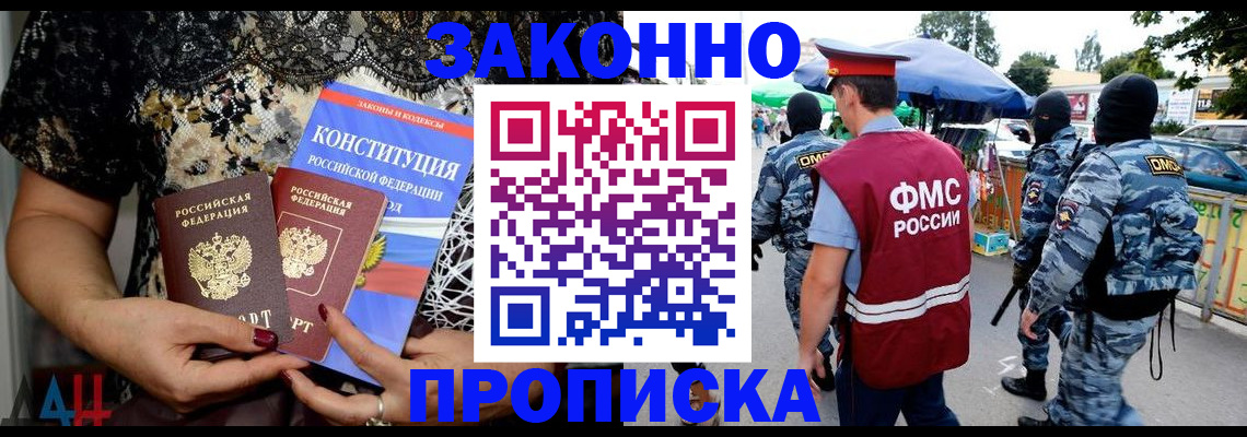 временная регистрация для школы в Онеге