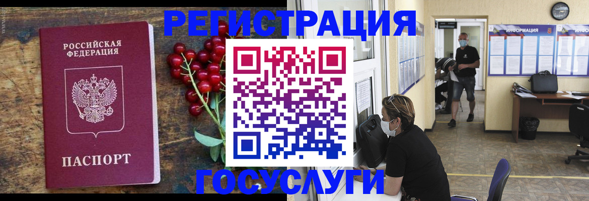 прописка ребенка в Онеге