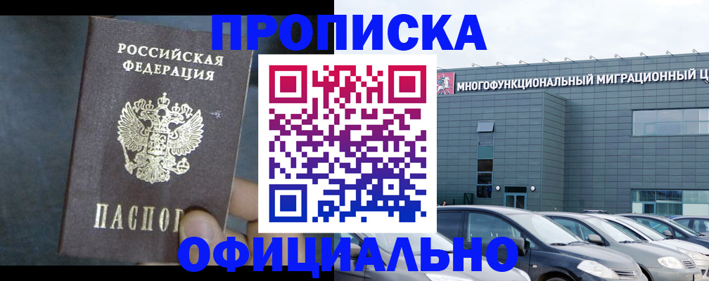 прописка 2025 в Онеге