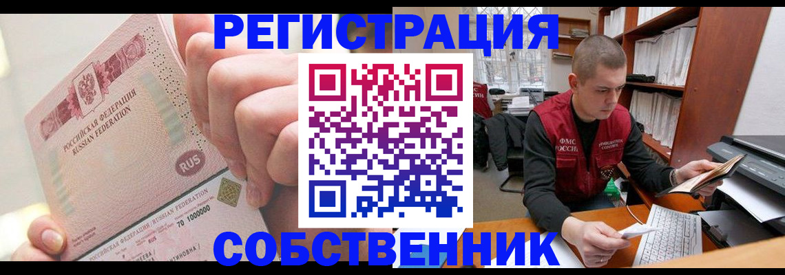 прописка ребенка в Онеге